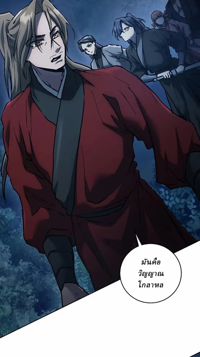 Reborn on the Demonic Cult Battlefield ยอดอัจฉริยะผู้หวนคืน ตอนที่ 13 page 47