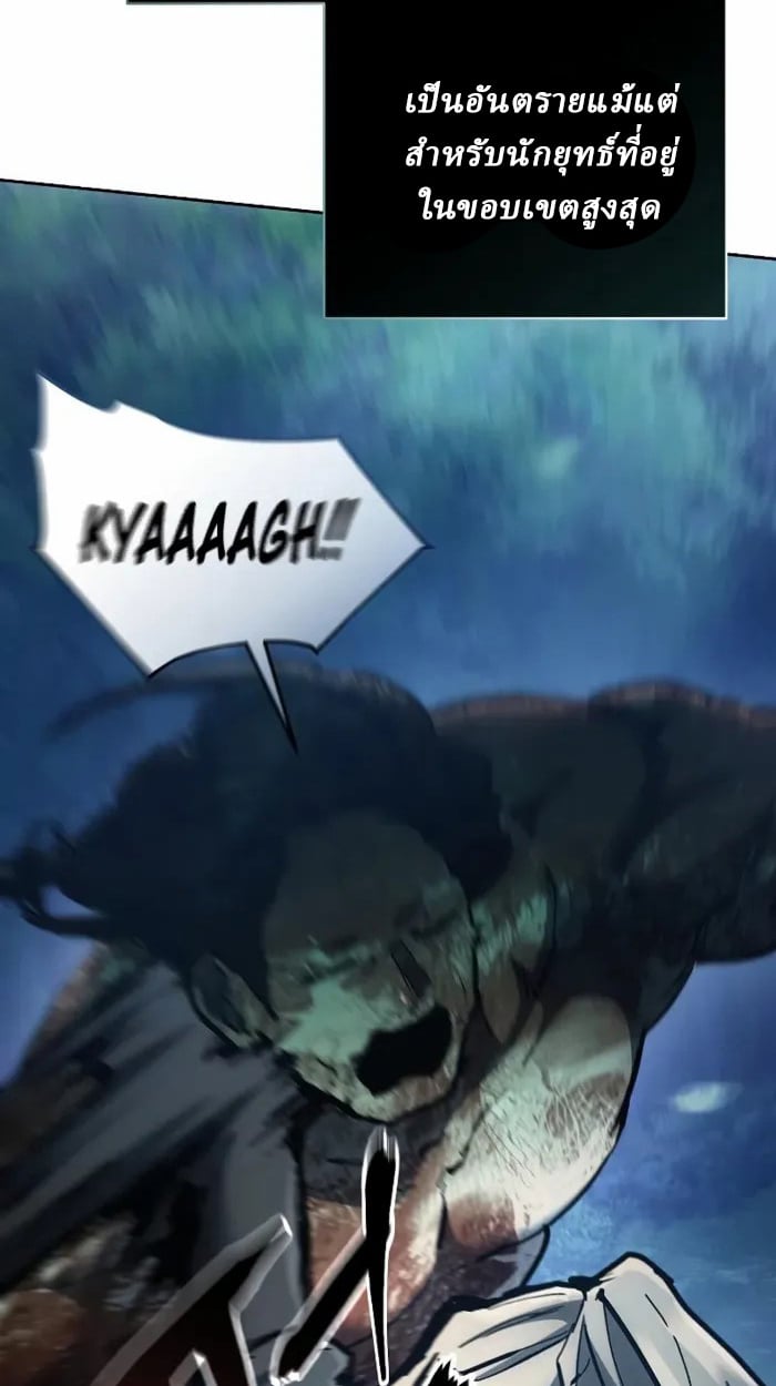 Reborn on the Demonic Cult Battlefield ยอดอัจฉริยะผู้หวนคืน ตอนที่ 13 page 49