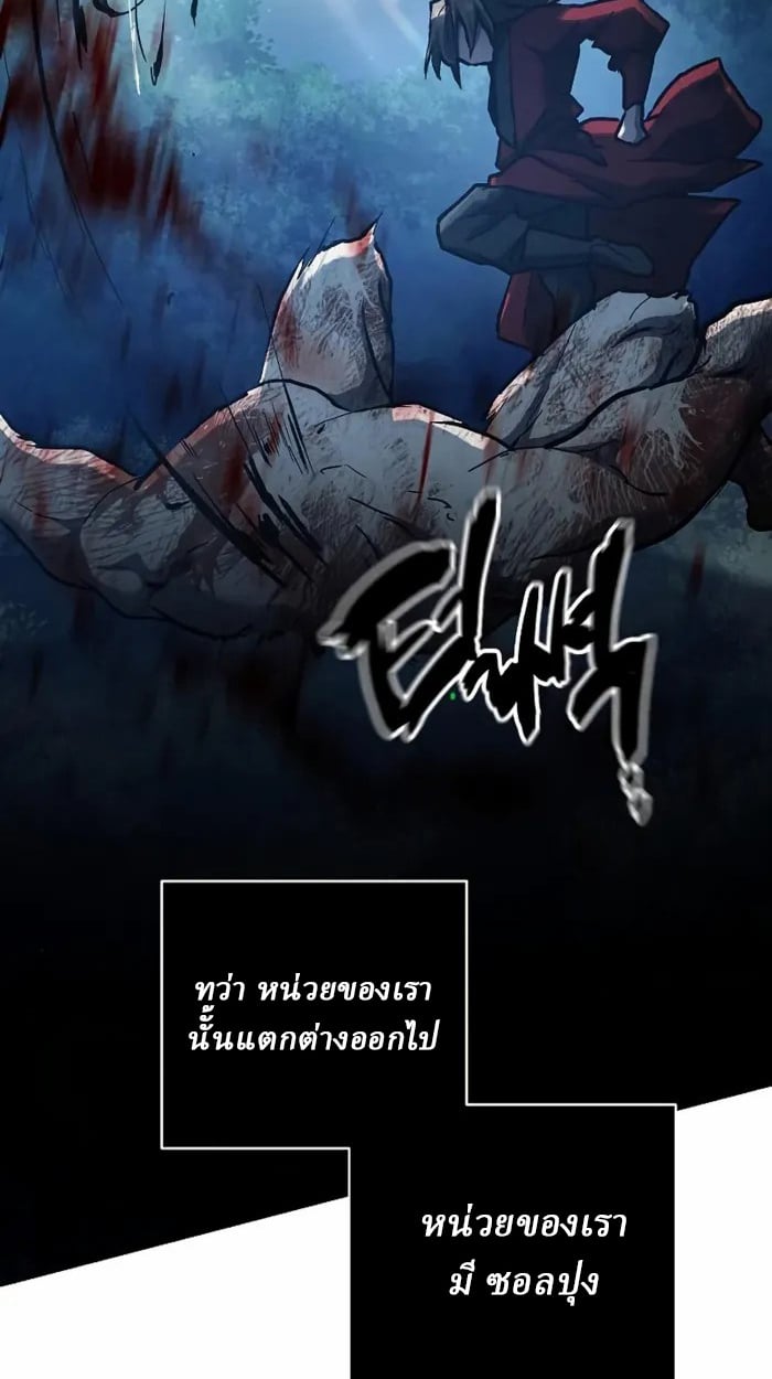 Reborn on the Demonic Cult Battlefield ยอดอัจฉริยะผู้หวนคืน ตอนที่ 13 page 51