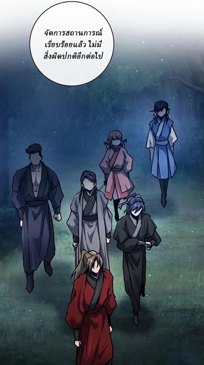 Reborn on the Demonic Cult Battlefield ยอดอัจฉริยะผู้หวนคืน ตอนที่ 13 page 53