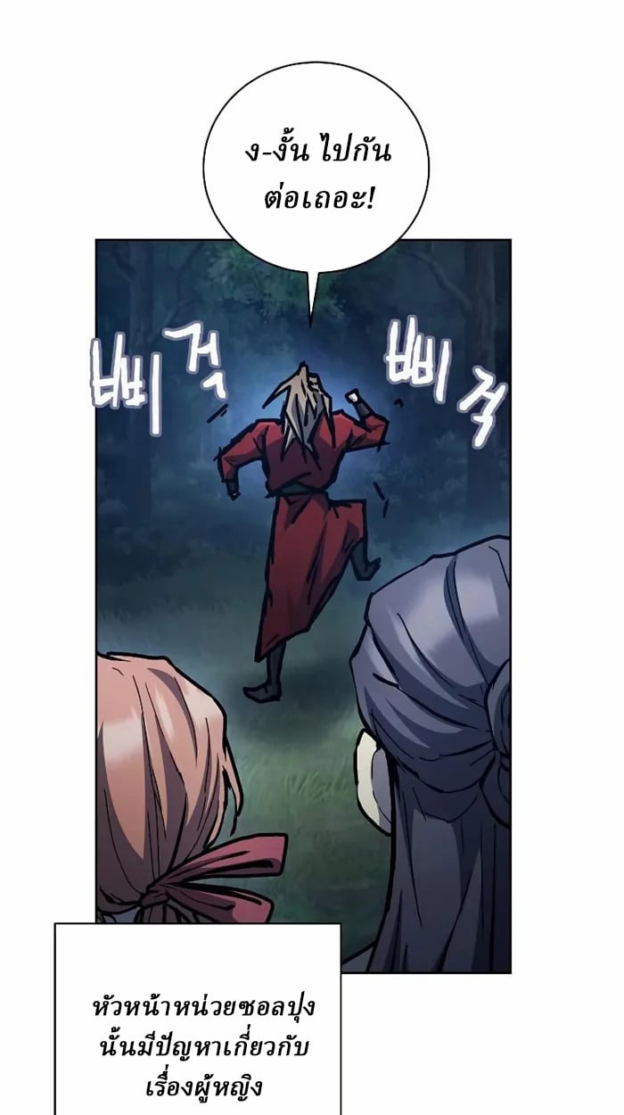 Reborn on the Demonic Cult Battlefield ยอดอัจฉริยะผู้หวนคืน ตอนที่ 13 page 56