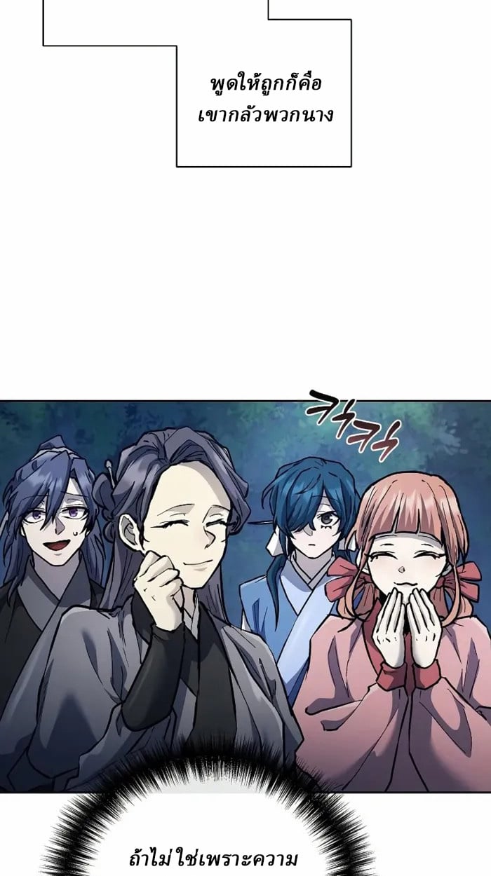 Reborn on the Demonic Cult Battlefield ยอดอัจฉริยะผู้หวนคืน ตอนที่ 13 page 57