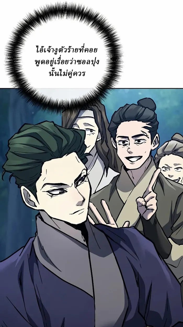 Reborn on the Demonic Cult Battlefield ยอดอัจฉริยะผู้หวนคืน ตอนที่ 13 page 61