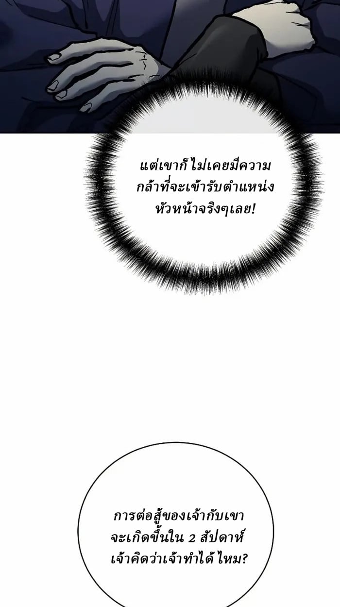 Reborn on the Demonic Cult Battlefield ยอดอัจฉริยะผู้หวนคืน ตอนที่ 13 page 62