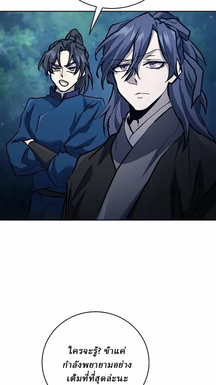 Reborn on the Demonic Cult Battlefield ยอดอัจฉริยะผู้หวนคืน ตอนที่ 13 page 63