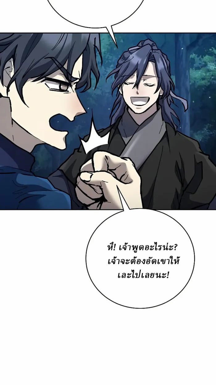Reborn on the Demonic Cult Battlefield ยอดอัจฉริยะผู้หวนคืน ตอนที่ 13 page 64