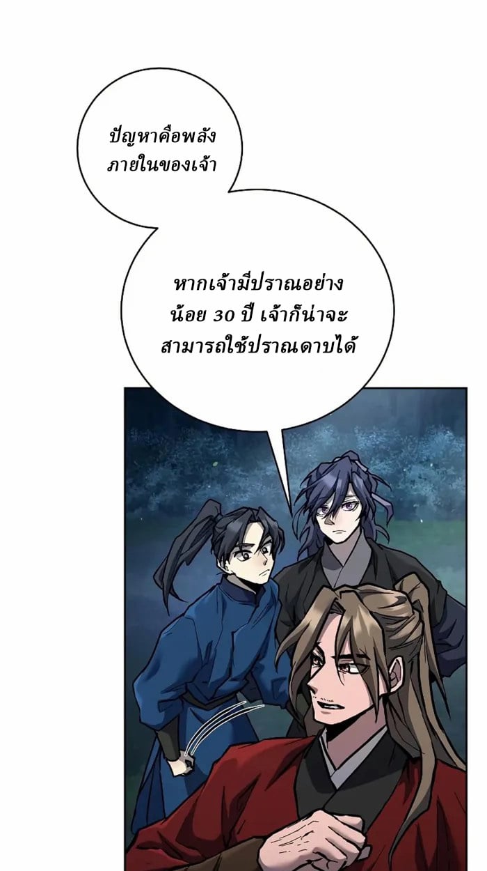 Reborn on the Demonic Cult Battlefield ยอดอัจฉริยะผู้หวนคืน ตอนที่ 13 page 65