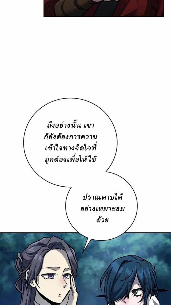 Reborn on the Demonic Cult Battlefield ยอดอัจฉริยะผู้หวนคืน ตอนที่ 13 page 66