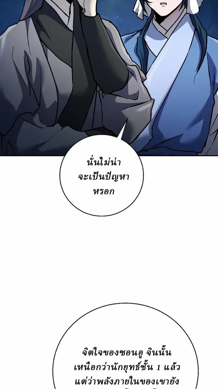 Reborn on the Demonic Cult Battlefield ยอดอัจฉริยะผู้หวนคืน ตอนที่ 13 page 67