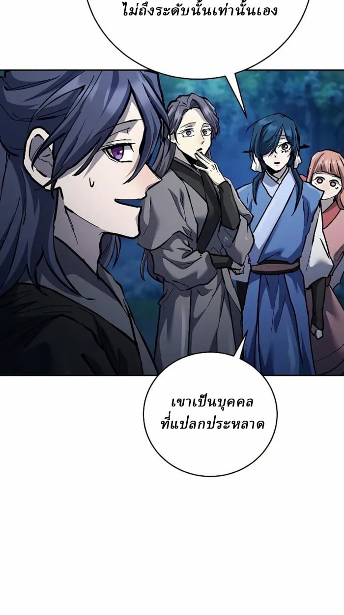 Reborn on the Demonic Cult Battlefield ยอดอัจฉริยะผู้หวนคืน ตอนที่ 13 page 68