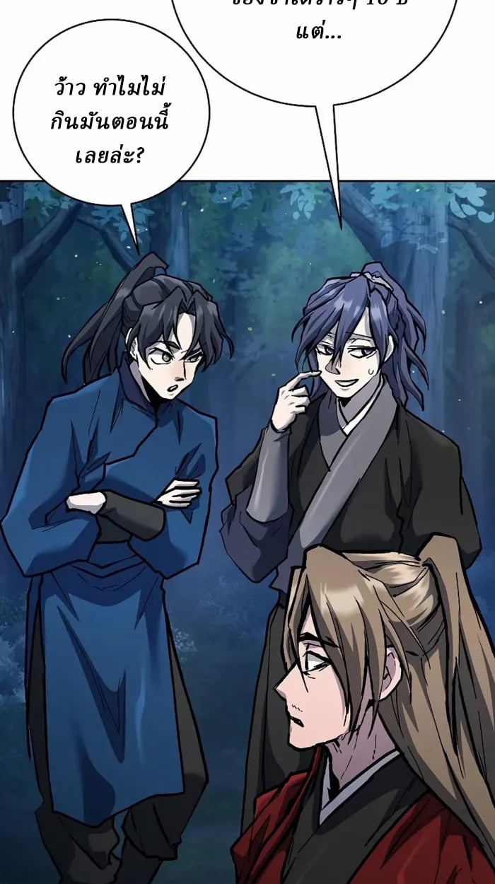 Reborn on the Demonic Cult Battlefield ยอดอัจฉริยะผู้หวนคืน ตอนที่ 13 page 73