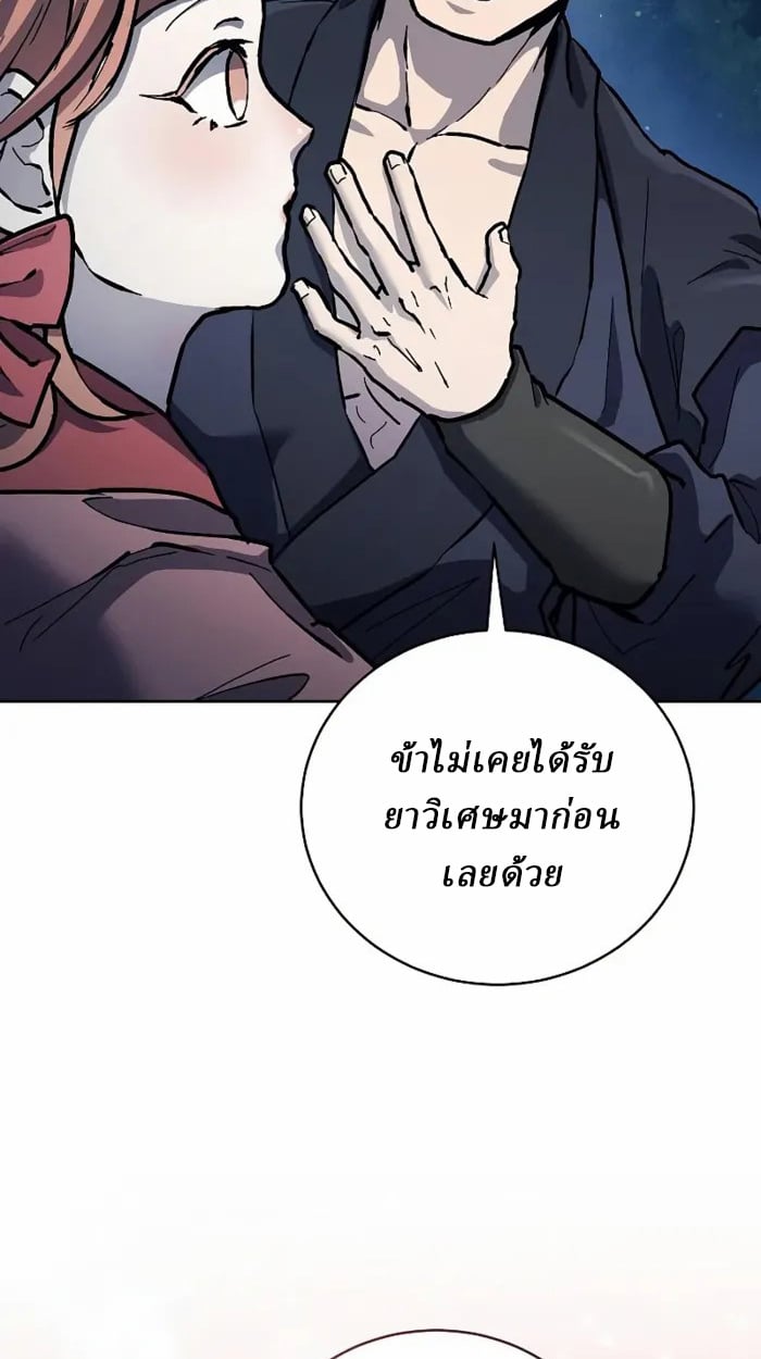 Reborn on the Demonic Cult Battlefield ยอดอัจฉริยะผู้หวนคืน ตอนที่ 13 page 84