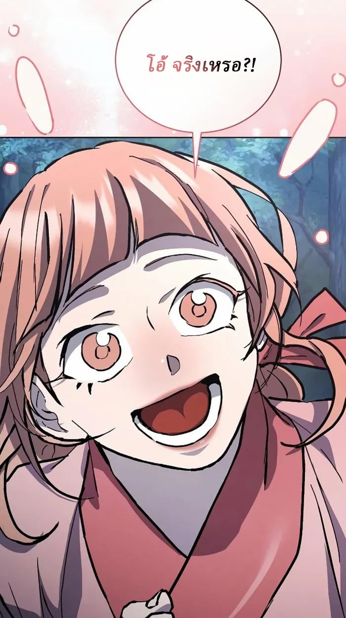 Reborn on the Demonic Cult Battlefield ยอดอัจฉริยะผู้หวนคืน ตอนที่ 13 page 85