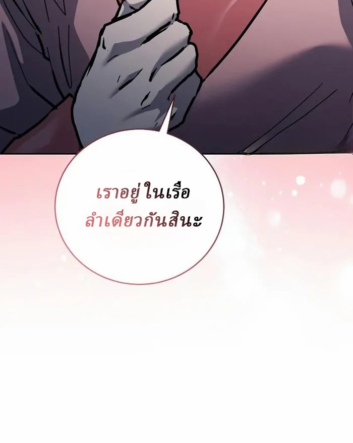 Reborn on the Demonic Cult Battlefield ยอดอัจฉริยะผู้หวนคืน ตอนที่ 13 page 86