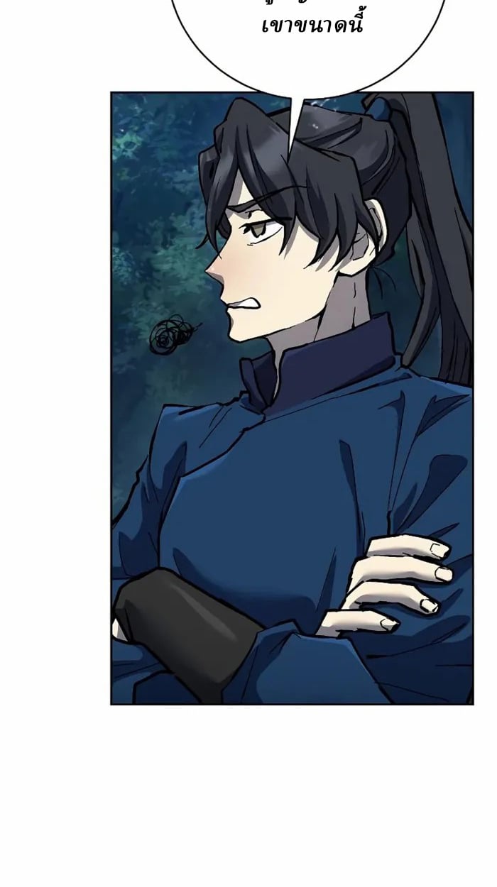 Reborn on the Demonic Cult Battlefield ยอดอัจฉริยะผู้หวนคืน ตอนที่ 13 page 93