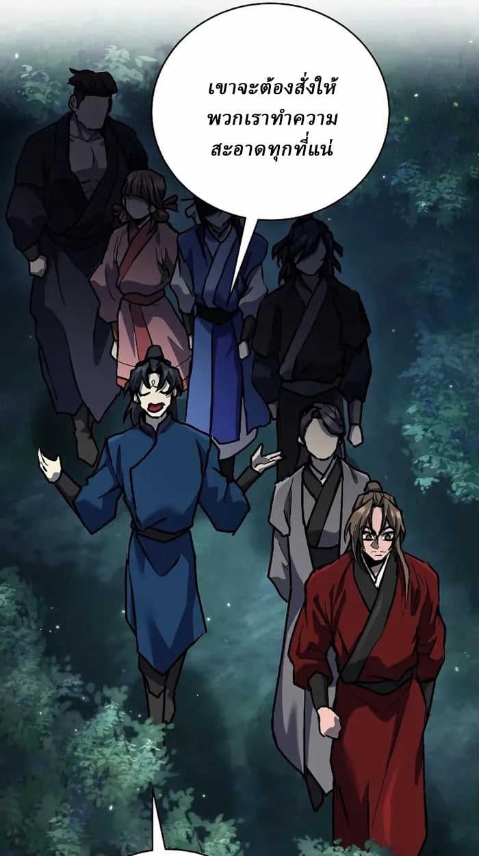 Reborn on the Demonic Cult Battlefield ยอดอัจฉริยะผู้หวนคืน ตอนที่ 13 page 95