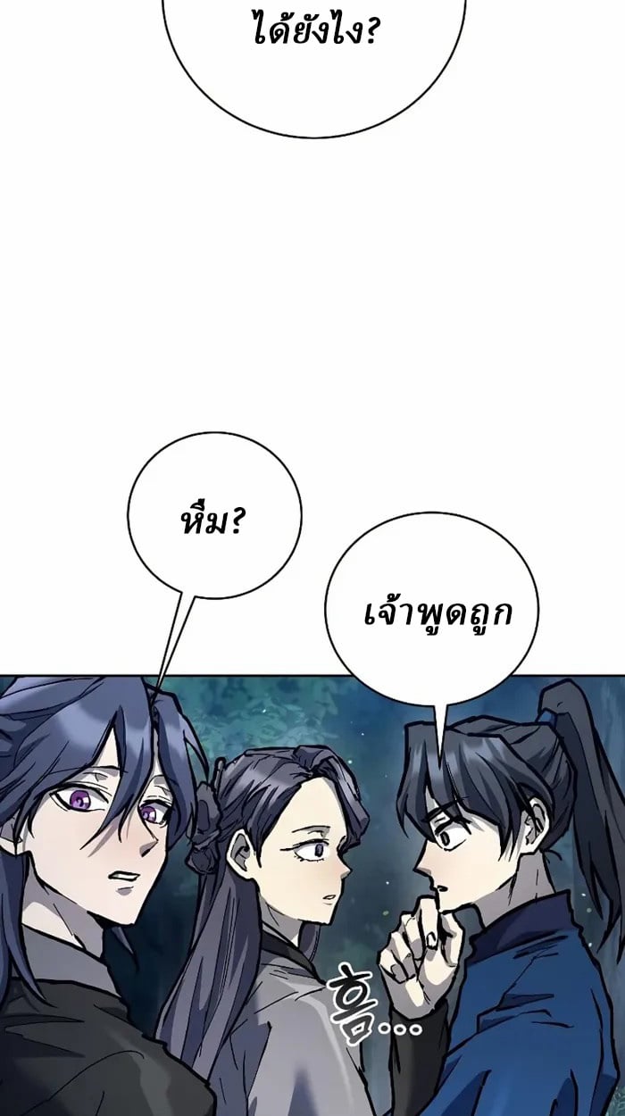 Reborn on the Demonic Cult Battlefield ยอดอัจฉริยะผู้หวนคืน ตอนที่ 13 page 99