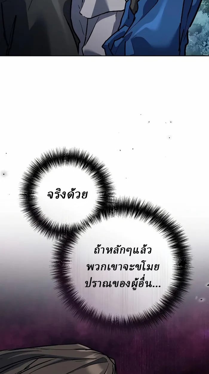 Reborn on the Demonic Cult Battlefield ยอดอัจฉริยะผู้หวนคืน ตอนที่ 13 page 100