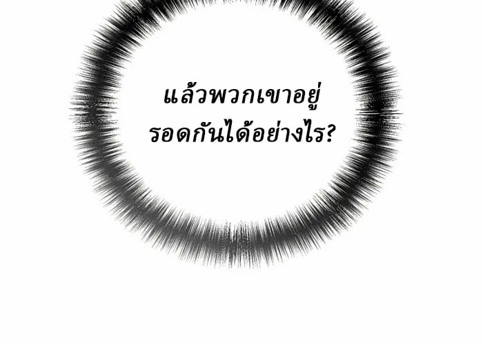 Reborn on the Demonic Cult Battlefield ยอดอัจฉริยะผู้หวนคืน ตอนที่ 13 page 103