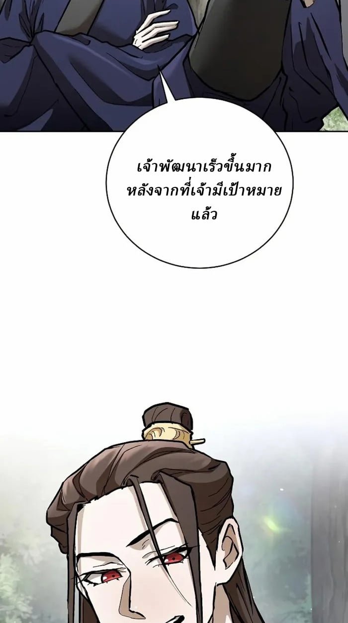 Reborn on the Demonic Cult Battlefield ยอดอัจฉริยะผู้หวนคืน ตอนที่ 13 page 109