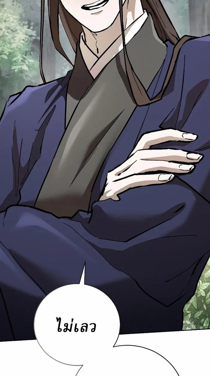 Reborn on the Demonic Cult Battlefield ยอดอัจฉริยะผู้หวนคืน ตอนที่ 13 page 110