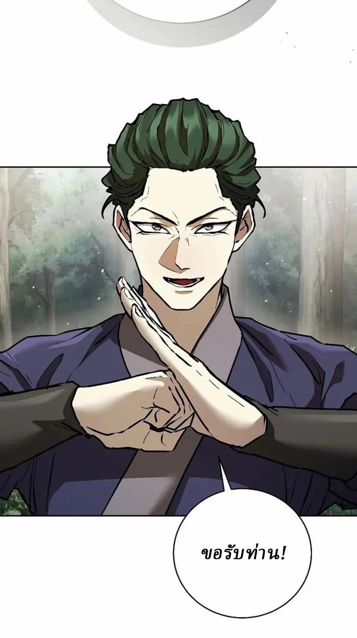 Reborn on the Demonic Cult Battlefield ยอดอัจฉริยะผู้หวนคืน ตอนที่ 13 page 114