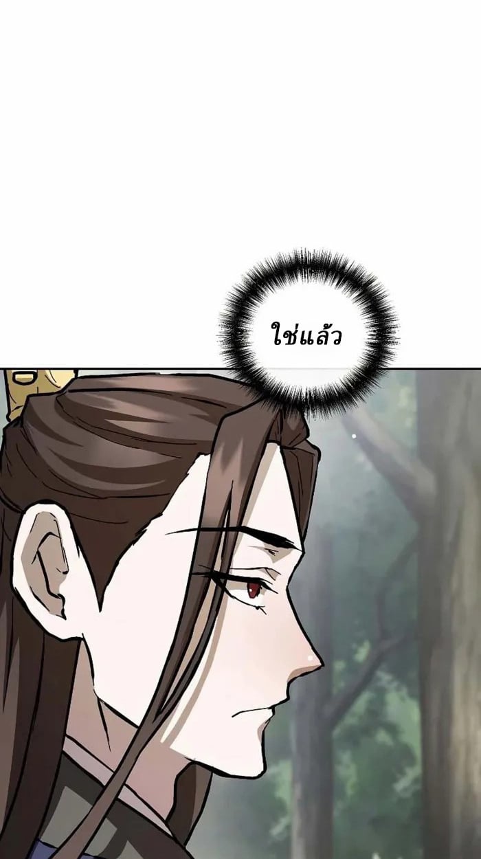 Reborn on the Demonic Cult Battlefield ยอดอัจฉริยะผู้หวนคืน ตอนที่ 13 page 115