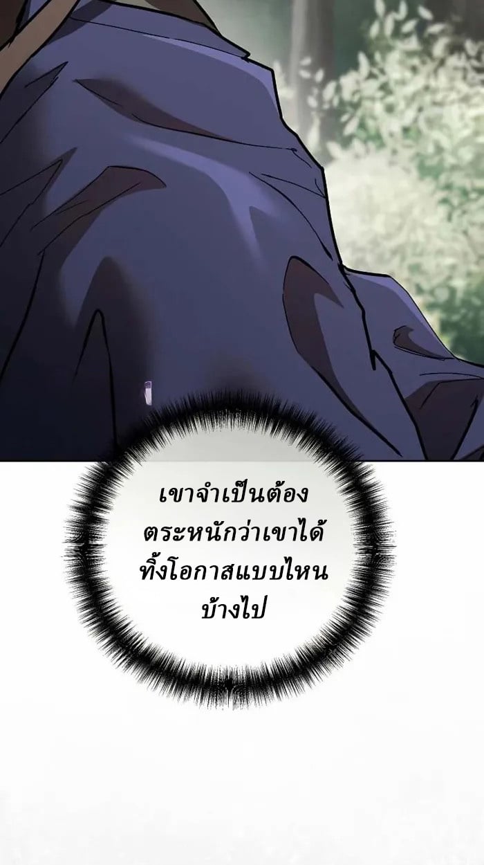 Reborn on the Demonic Cult Battlefield ยอดอัจฉริยะผู้หวนคืน ตอนที่ 13 page 116