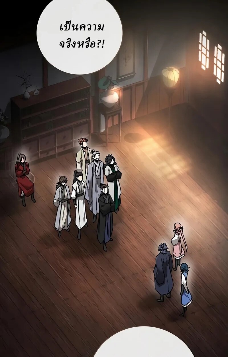 Reborn on the Demonic Cult Battlefield ยอดอัจฉริยะผู้หวนคืน ตอนที่ 14 page 1