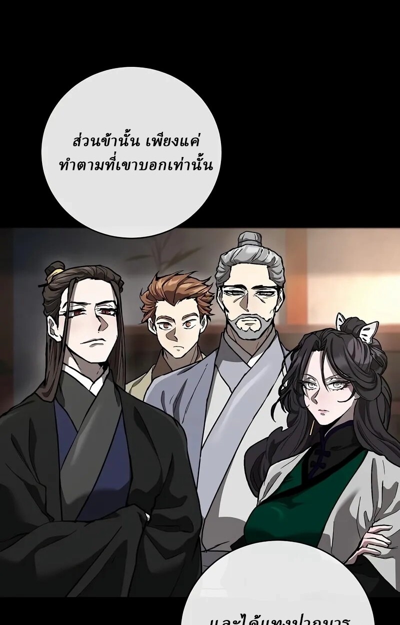 Reborn on the Demonic Cult Battlefield ยอดอัจฉริยะผู้หวนคืน ตอนที่ 14 page 6