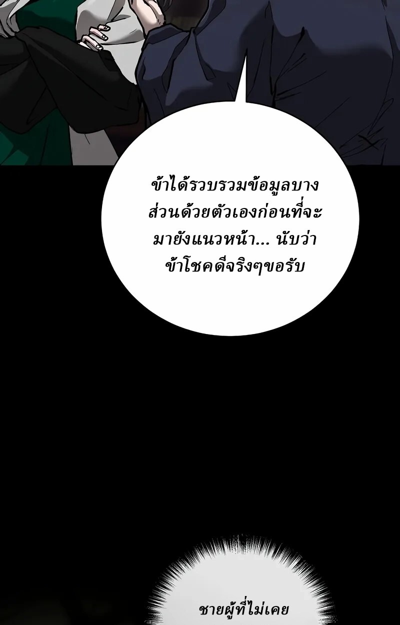 Reborn on the Demonic Cult Battlefield ยอดอัจฉริยะผู้หวนคืน ตอนที่ 14 page 8