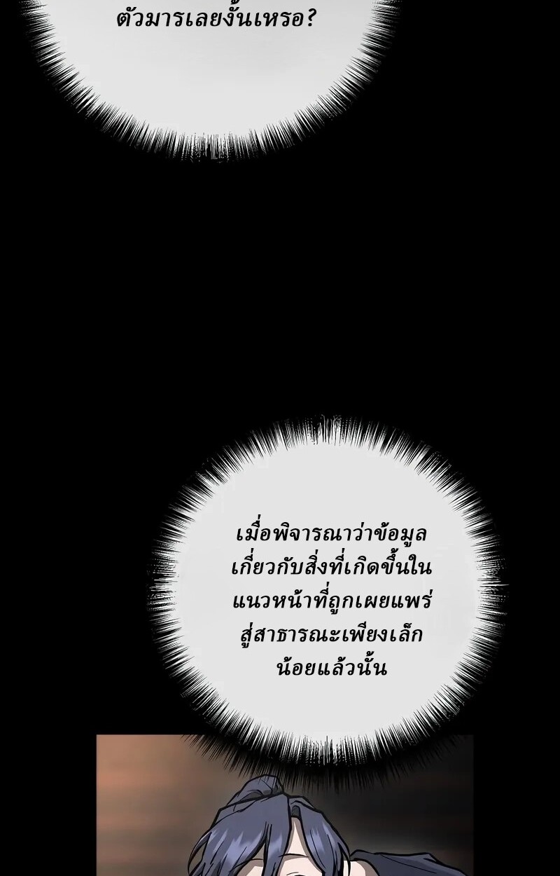 Reborn on the Demonic Cult Battlefield ยอดอัจฉริยะผู้หวนคืน ตอนที่ 14 page 10