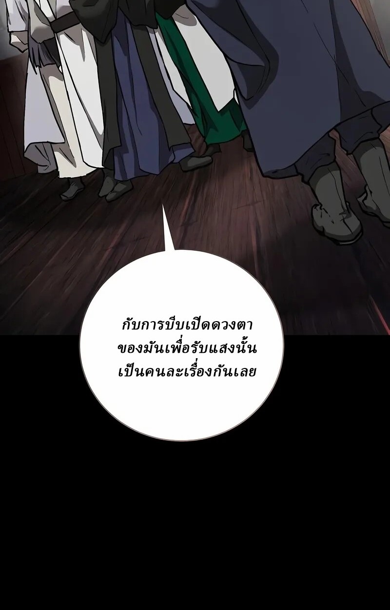 Reborn on the Demonic Cult Battlefield ยอดอัจฉริยะผู้หวนคืน ตอนที่ 14 page 14