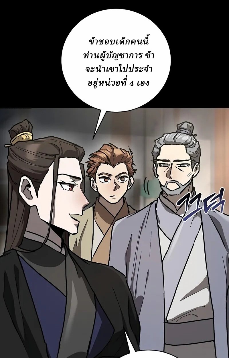 Reborn on the Demonic Cult Battlefield ยอดอัจฉริยะผู้หวนคืน ตอนที่ 14 page 15