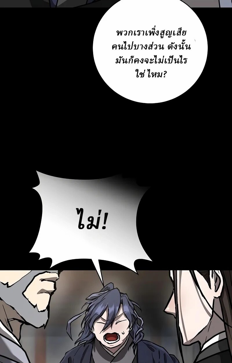 Reborn on the Demonic Cult Battlefield ยอดอัจฉริยะผู้หวนคืน ตอนที่ 14 page 16