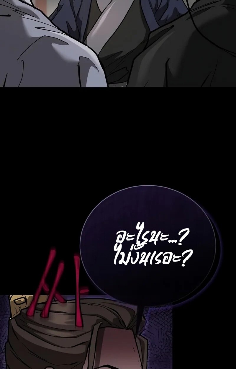 Reborn on the Demonic Cult Battlefield ยอดอัจฉริยะผู้หวนคืน ตอนที่ 14 page 17