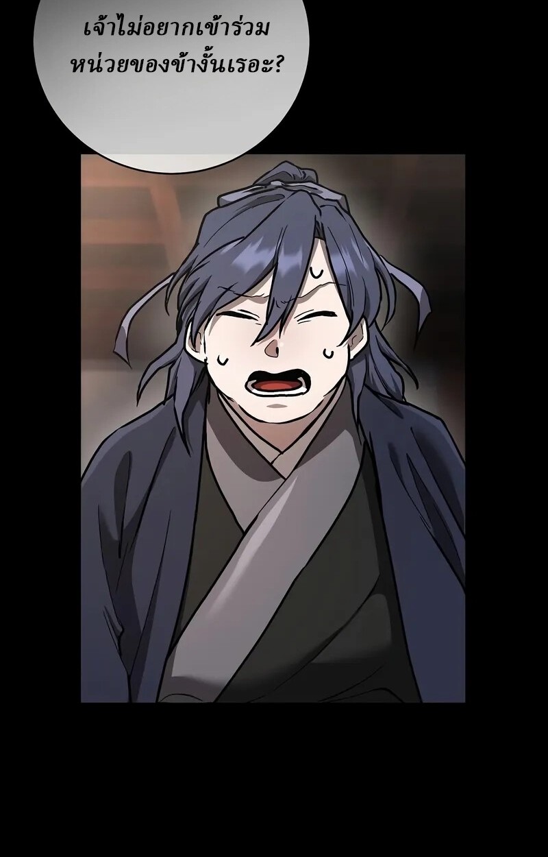 Reborn on the Demonic Cult Battlefield ยอดอัจฉริยะผู้หวนคืน ตอนที่ 14 page 19