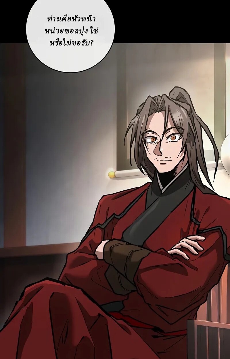 Reborn on the Demonic Cult Battlefield ยอดอัจฉริยะผู้หวนคืน ตอนที่ 14 page 21