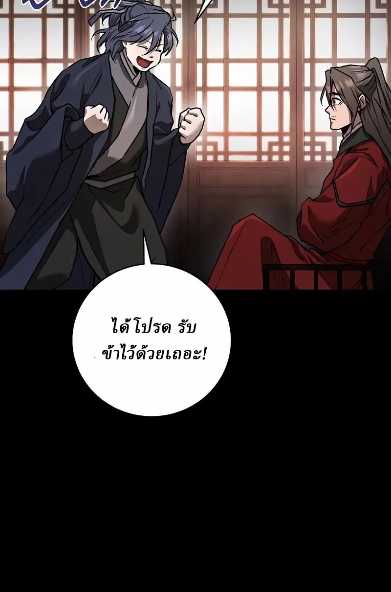 Reborn on the Demonic Cult Battlefield ยอดอัจฉริยะผู้หวนคืน ตอนที่ 14 page 23