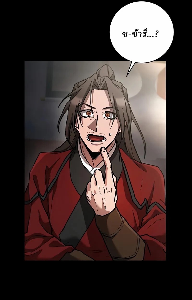 Reborn on the Demonic Cult Battlefield ยอดอัจฉริยะผู้หวนคืน ตอนที่ 14 page 24