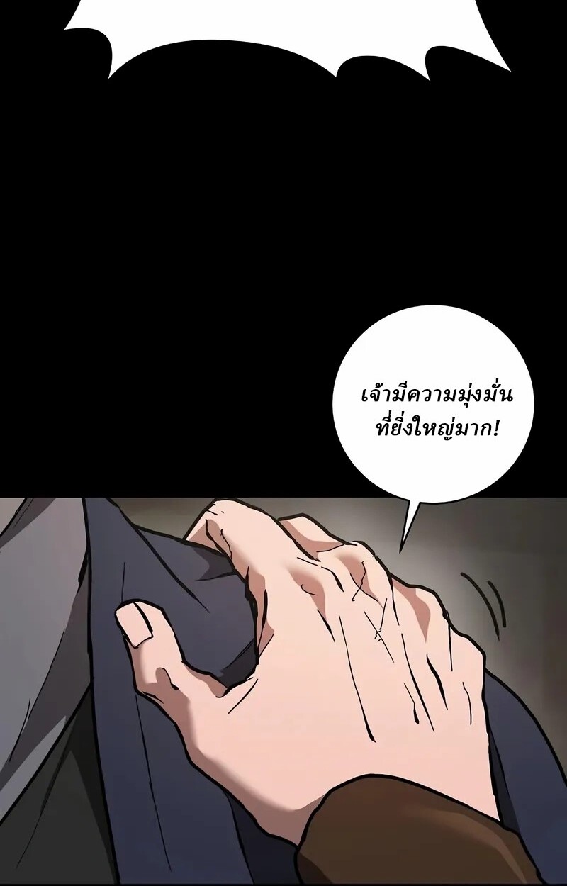 Reborn on the Demonic Cult Battlefield ยอดอัจฉริยะผู้หวนคืน ตอนที่ 14 page 33