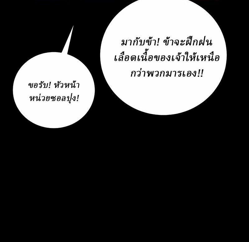 Reborn on the Demonic Cult Battlefield ยอดอัจฉริยะผู้หวนคืน ตอนที่ 14 page 35