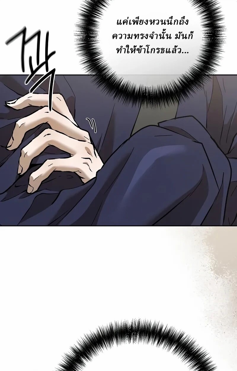 Reborn on the Demonic Cult Battlefield ยอดอัจฉริยะผู้หวนคืน ตอนที่ 14 page 39