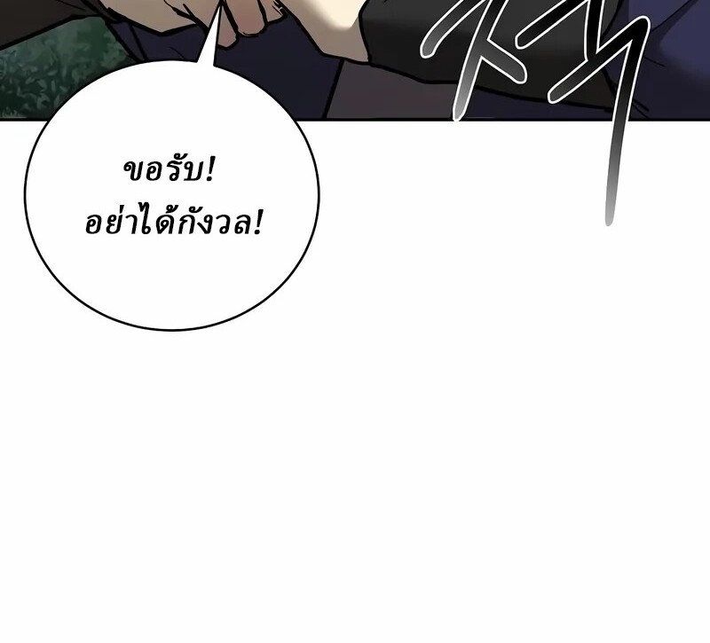 Reborn on the Demonic Cult Battlefield ยอดอัจฉริยะผู้หวนคืน ตอนที่ 14 page 46