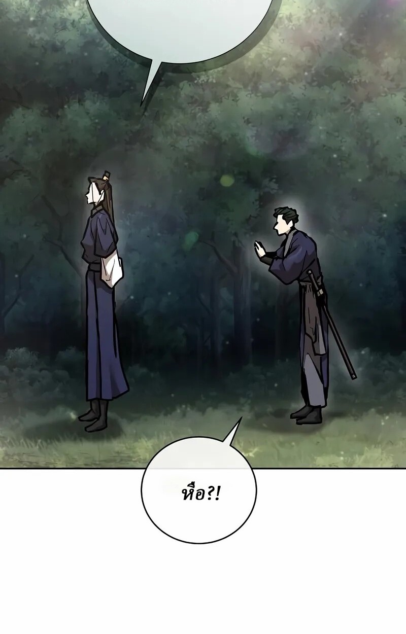 Reborn on the Demonic Cult Battlefield ยอดอัจฉริยะผู้หวนคืน ตอนที่ 14 page 49