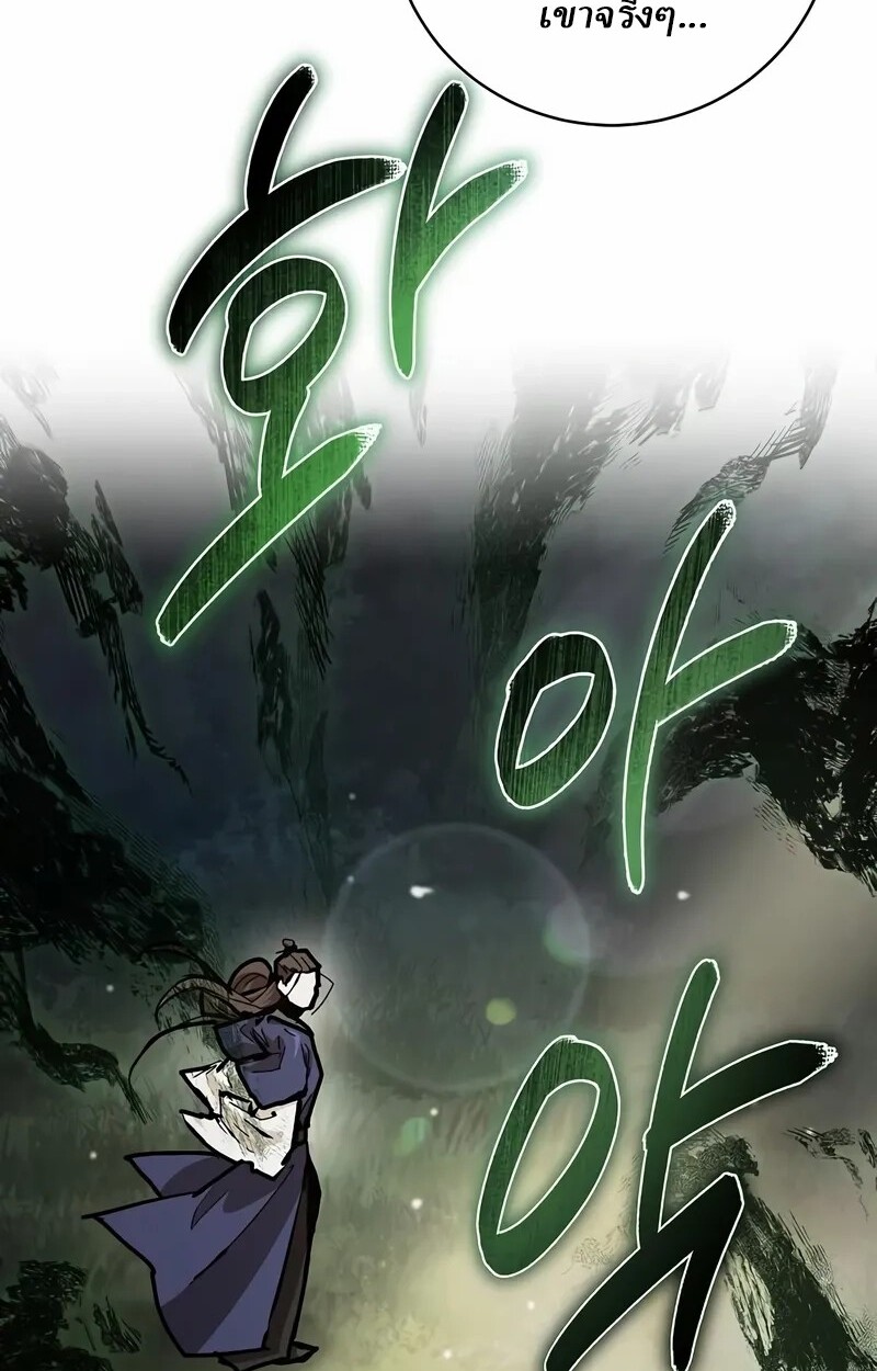 Reborn on the Demonic Cult Battlefield ยอดอัจฉริยะผู้หวนคืน ตอนที่ 14 page 53