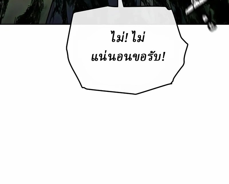 Reborn on the Demonic Cult Battlefield ยอดอัจฉริยะผู้หวนคืน ตอนที่ 14 page 57