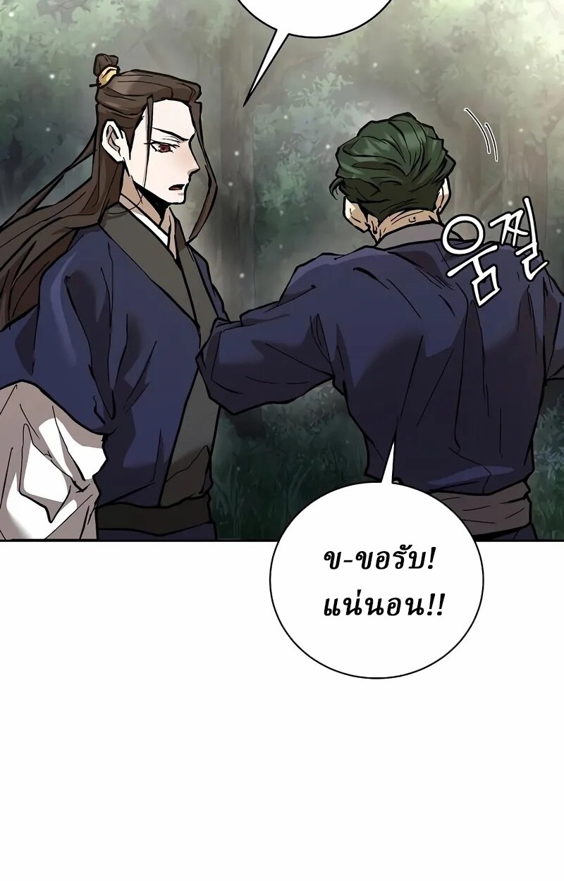 Reborn on the Demonic Cult Battlefield ยอดอัจฉริยะผู้หวนคืน ตอนที่ 14 page 61