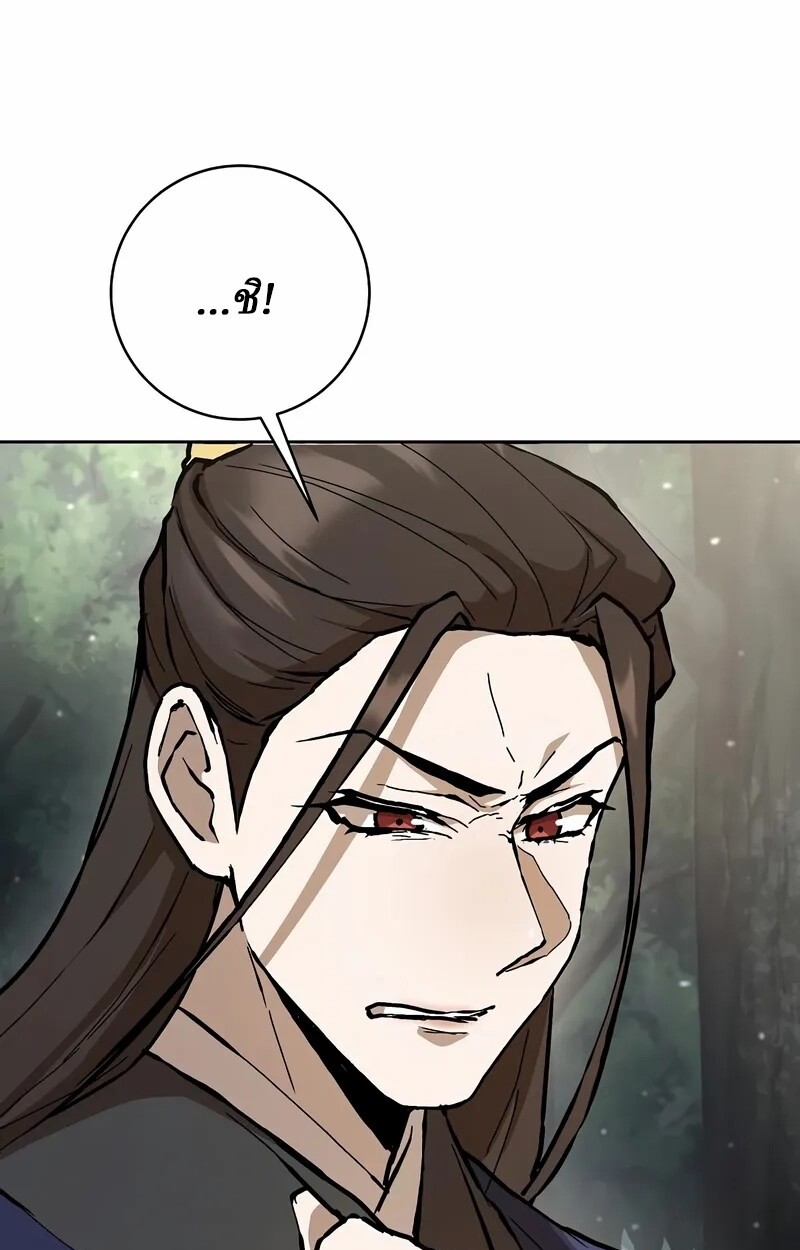 Reborn on the Demonic Cult Battlefield ยอดอัจฉริยะผู้หวนคืน ตอนที่ 14 page 62