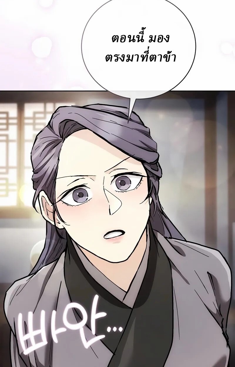 Reborn on the Demonic Cult Battlefield ยอดอัจฉริยะผู้หวนคืน ตอนที่ 14 page 65